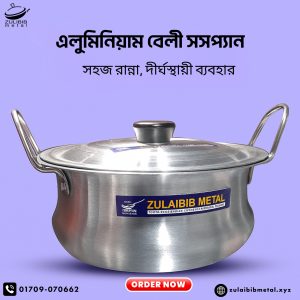 বেলি সসপ্যান